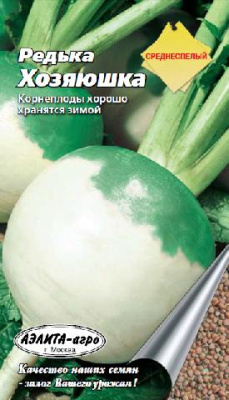 Редька Хозяюшка