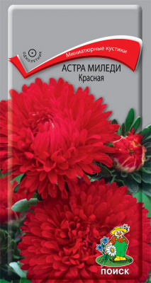 цАстра миледи Красная 0,1г
