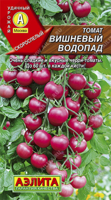 Томат Вишневый водопад 0,1г