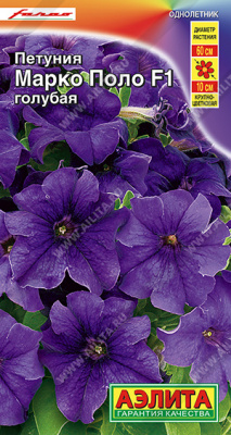 Петуния Марко Поло голубая 10шт