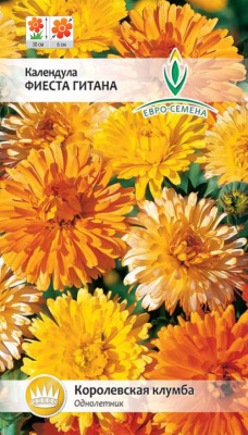 цКалендула Фиеста Гитана 0,5 г