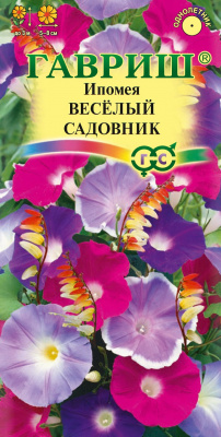 Ипомея Веселый садовник смесь 0,5г