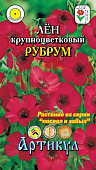 цЛен Рубрум 0,5г