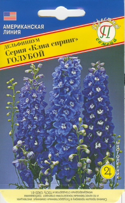 Дельфиниум Клиа спринг голубой 0,05г