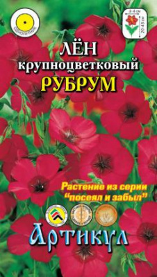 цЛен Рубрум 0,5г