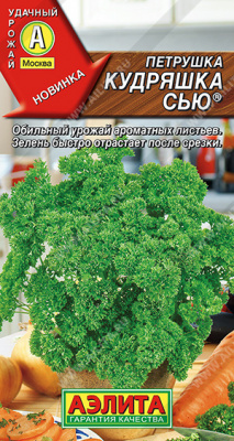 Петрушка кудрявая Кудряшка Сью 2г