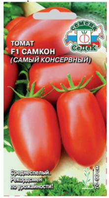 Томат Самкон (самый консервный) 0,05г