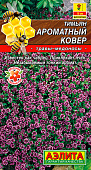 Тимьян Ароматный ковер 0,05г