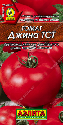 Томат Джина ТСТ 20шт