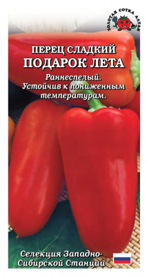 Перец Подарок Лета 0,2г