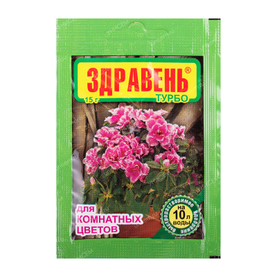 Здравень комнатные цветы 15 г (300 шт)