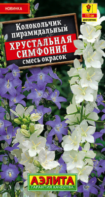Колокольчик Хрустальная симфония 0,1г пирамид.