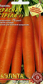 Морковь Красная стрела 0,25г