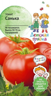 Томат Санька 0,1 г.(Детская грядка)