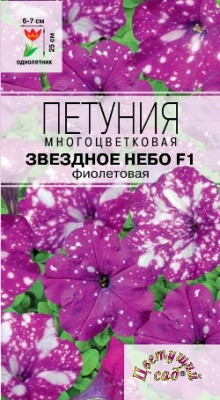 Петуния Звездное небо фиолетовая 7шт