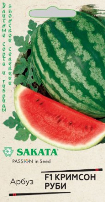 Арбуз Кримсон Руби 5шт