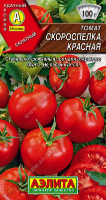 Томат Скороспелка красная 0,2г