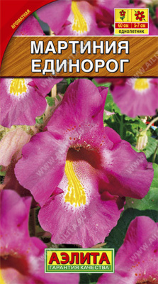 цМартиния Единорог 0,08г