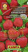 Земляника Карамельки 10шт крупн. ремон.