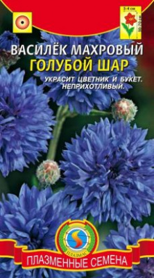 цВасилек Голубой Шар 0,5г