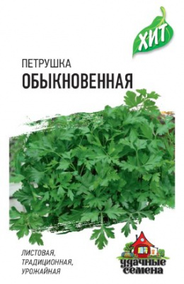 Петрушка листовая Обыкновенная 2г металл