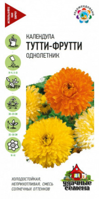 Календула Тутти-фрутти, смесь УС 0,3г