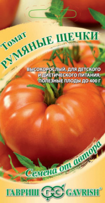 Томат Румяные щечки 0,05г