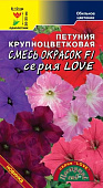 Петуния Смесь LOVE  10шт