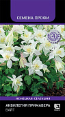 Аквилегия Примавера Вайт 5шт (Семена Профи)