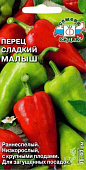 Перец Малыш