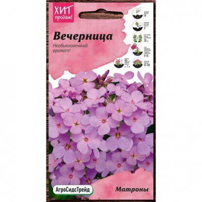цВечерница Матроны (Ночная фиалка) 0,2г АСТ