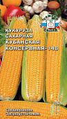 Кукуруза Кубанская Консервная 4г