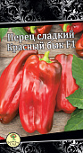 Перец Красный бык 25шт