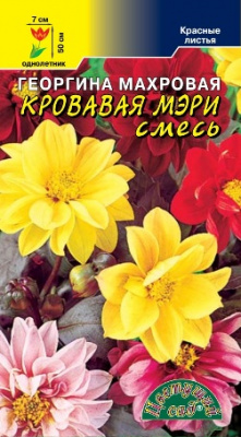 Георгина Кровавая Мэри смесь 0,2г