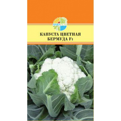 Капуста цветная Бермуда 15шт /Wing seed/