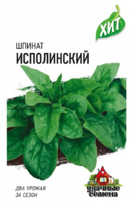 Шпинат Исполинский 2г металл