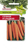 Морковь Сочная и Сладкая 300шт (Гелевое Драже)