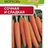 Морковь Сочная и Сладкая 300шт (Гелевое Драже)