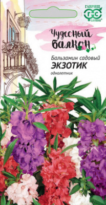 Бальзамин Экзотик 0,1г Чудесный балкон!