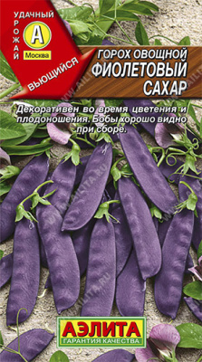 Горох Фиолетовый сахар 7г