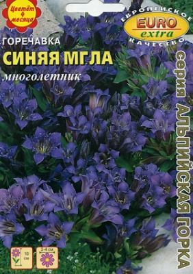 Горечавка Синяя мгла 0,003г