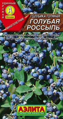 Голубика Голубая россыпь 0,01г