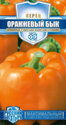 Перец Оранжевый бык 10шт Русский Богатырь