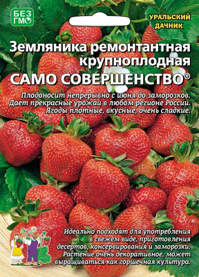 Земляника Само совершенство крупн. Б/Ф 10шт