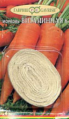 Морковь Витаминная (лента) 8 м.