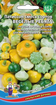 Патиссон Веселые ребята смесь