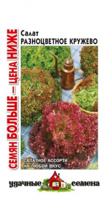 Салат Разноцветное кружево 1г УС Семян больше