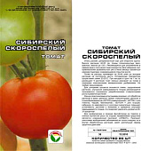 Томат Сибирский скороспелый