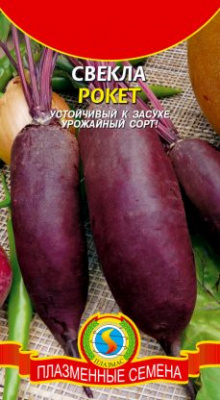 Свекла Рокет 75шт