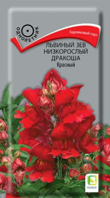 Львиный зев Дракоша Красный 0,02г